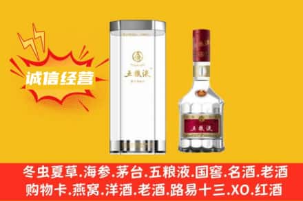 伊犁州察布查尔县回收五粮液