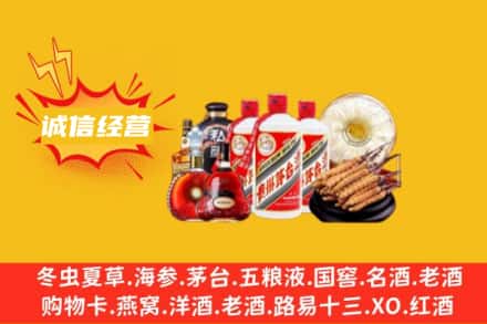 伊犁州察布查尔县回收名酒
