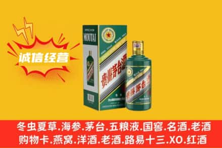 伊犁州察布查尔县回收生肖茅台酒