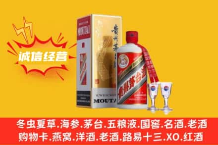 伊犁州察布查尔县回收飞天茅台酒