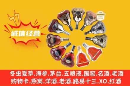 伊犁州察布查尔县求购回收XO洋酒