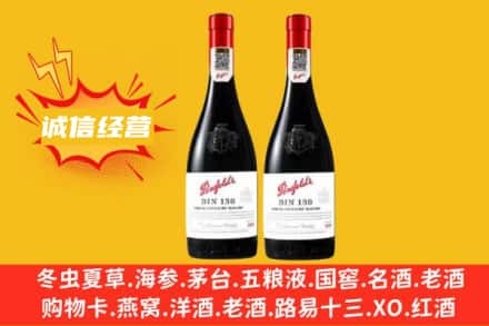 伊犁州察布查尔县求购回收奔富红酒