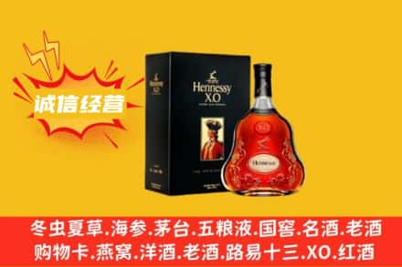 伊犁州察布查尔县回收轩尼诗洋酒