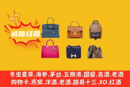 伊犁州察布查尔县回收名包