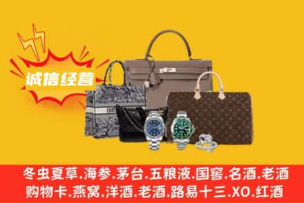 伊犁州察布查尔县回收奢侈品