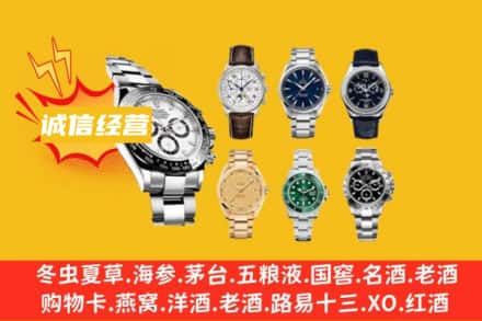 伊犁州察布查尔县回收名表