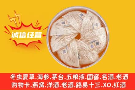 伊犁州察布查尔县回收燕窝
