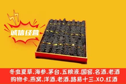 伊犁州察布查尔县回收海参