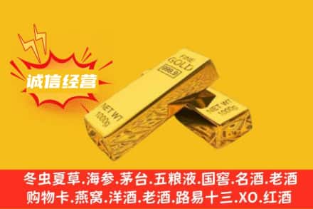 伊犁州察布查尔县回收黄金