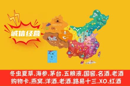 伊犁州察布查尔县诚信烟酒经营部
